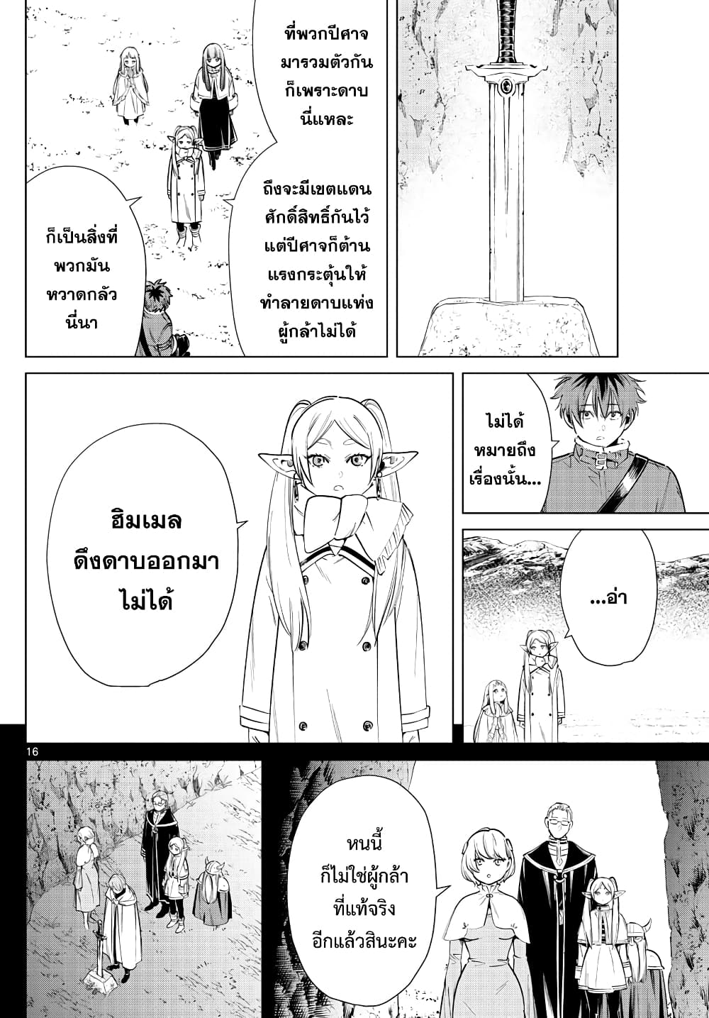 อ่านมังงะ การ์ตูน